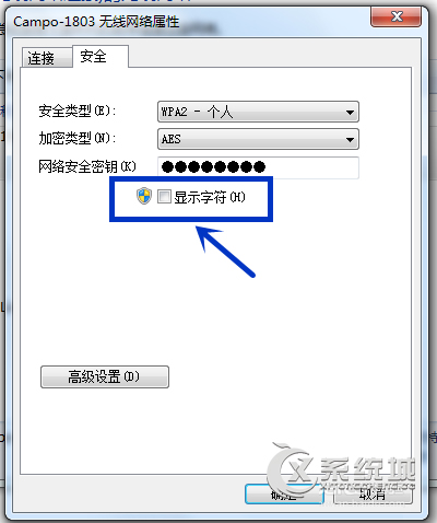 Win7忘记无线密码怎么办？