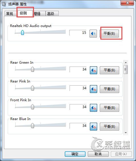 Win7笔记本一个喇叭没有声音的解决方法