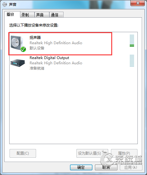 Win7笔记本一个喇叭没有声音的解决方法