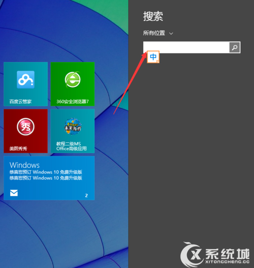 Win8右键打开这台电脑管理提示找不到文件怎么办？