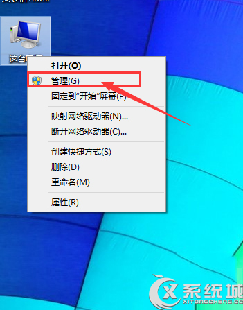 Win8右键打开这台电脑管理提示找不到文件怎么办？