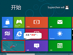 Win8如何开启802.1x网络身份认证