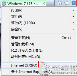 Win7下IE浏览器下载到99%就停止怎么办？