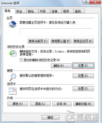 Win7下IE浏览器下载到99%就停止怎么办？