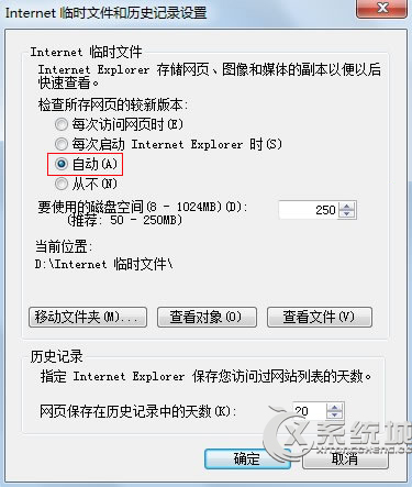 Win7下IE浏览器下载到99%就停止怎么办？