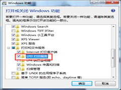 Mac OSX如何共享Win7打印机