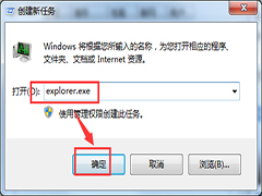 Win7任务栏不见了怎么找回？