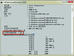 如何判断Win7能否做无线路由器