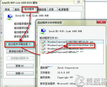 如何判断Win7能否做无线路由器