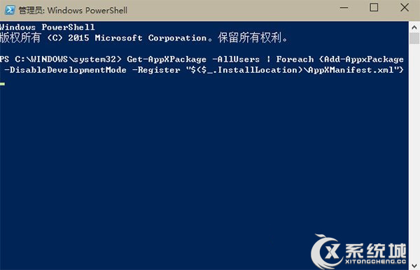 Win10应用加载失败的解决方法