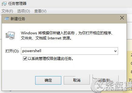 Win10应用加载失败的解决方法