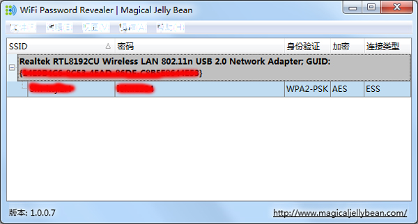 WiFi Password Revealer(无线网络密码查看软件) V1.0.0.7