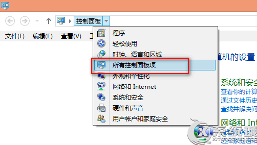 如何在Win8企业版中打开Windows To Go功能