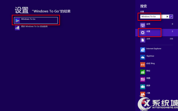 如何在Win8企业版中打开Windows To Go功能