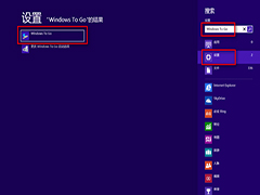 如何在Win8企业版中打开Windows To Go功能