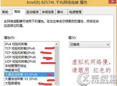 Win7创建虚拟网卡后网速变慢怎么办?