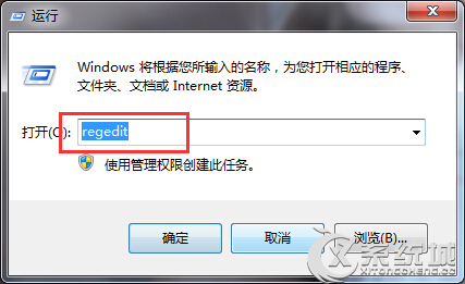 Win7减少关机等待时间技巧