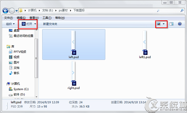 Windows7下PSD文件格式不显示缩略图的解决措施