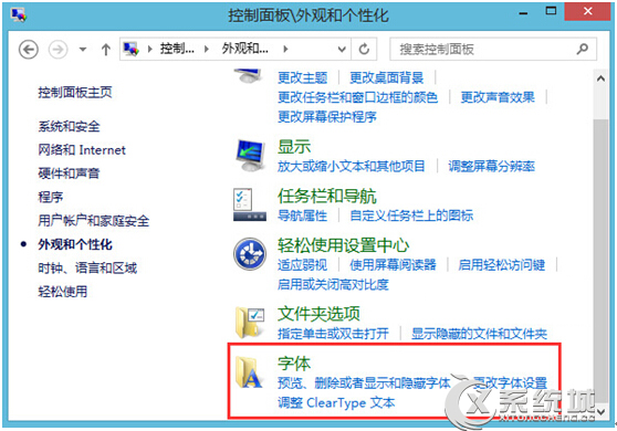 Win8.1系统默认字体丢失怎么办？Win8还原系统默认字体的方法