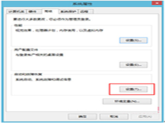 Win8.1系统下找不到启动文件的解决方法