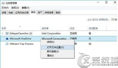 Win10系统下快速打开已安装应用文件位置的多种方法