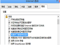 Windows8.1下载程序失败提示签名无效如何解决？