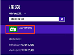 Win8应用商店被误清理了怎么找回？