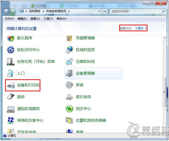 Win7打印提示Active Directory域服务当前不可用的解决措施