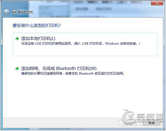 Win7打印提示Active Directory域服务当前不可用的解决措施