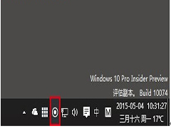 Win10如何关闭/开启任务栏“位置”图标