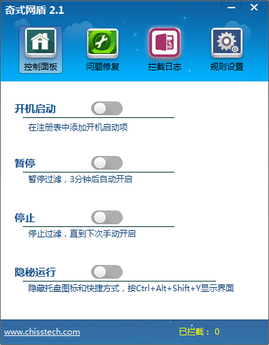 奇式网盾 V2.1