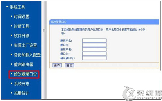 Win7系统下如何设置路由防止蹭网