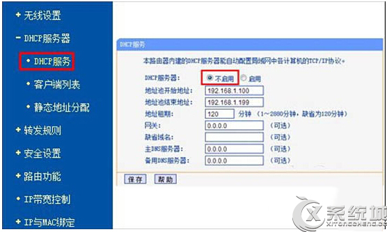 Win7系统下如何设置路由防止蹭网