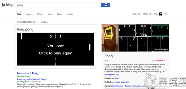 微软Bing新增趣味乒乓游戏