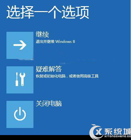 Win8如何进入启动设置选项菜单