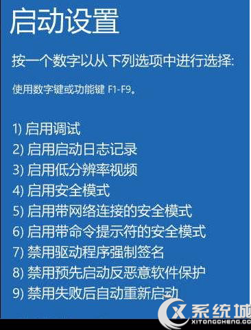 Win8如何进入启动设置选项菜单