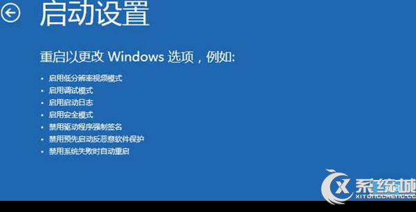 Win8如何进入启动设置选项菜单