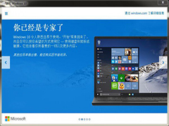 Win10不用担心！已基本兼容Win7/Win8.1软硬件