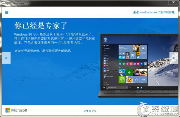 Win10不用担心！已基本兼容Win7/Win8.1软硬件