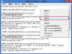 Windows8.1如何获取超级管理员权限