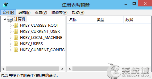 Win10打开注册表编辑器的多种方法