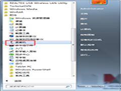 Win7优化后开始菜单“录音机”选项不见了怎么找回？