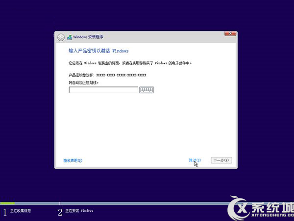 Win10 Build 10162系统安装教程