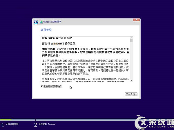 Win10 Build 10162系统安装教程