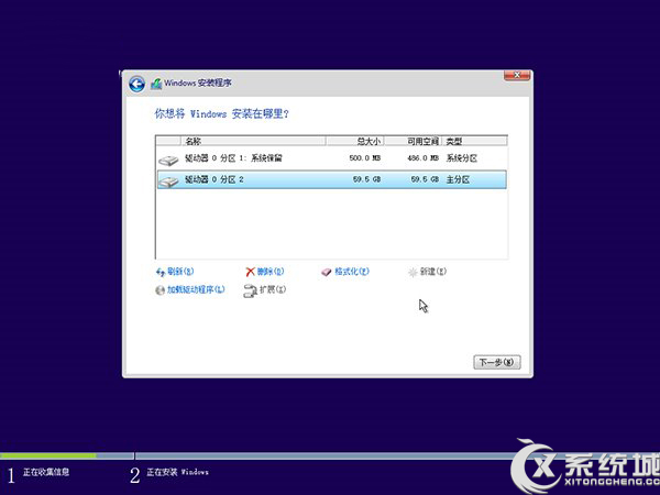 Win10 Build 10162系统安装教程