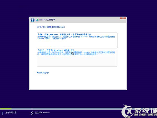 Win10 Build 10162系统安装教程