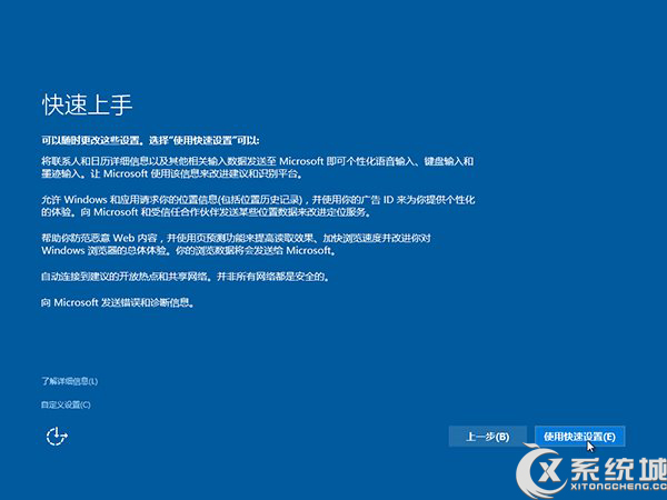 Win10 Build 10162系统安装教程