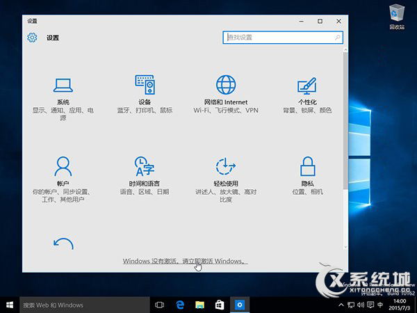 如何激活Win10 Build 10162