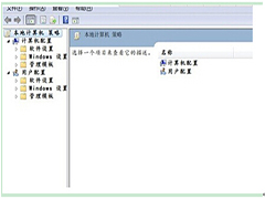 Win7如何取消UAC弹窗提示