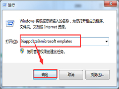 Win7桌面图标变成Word图标怎么办？